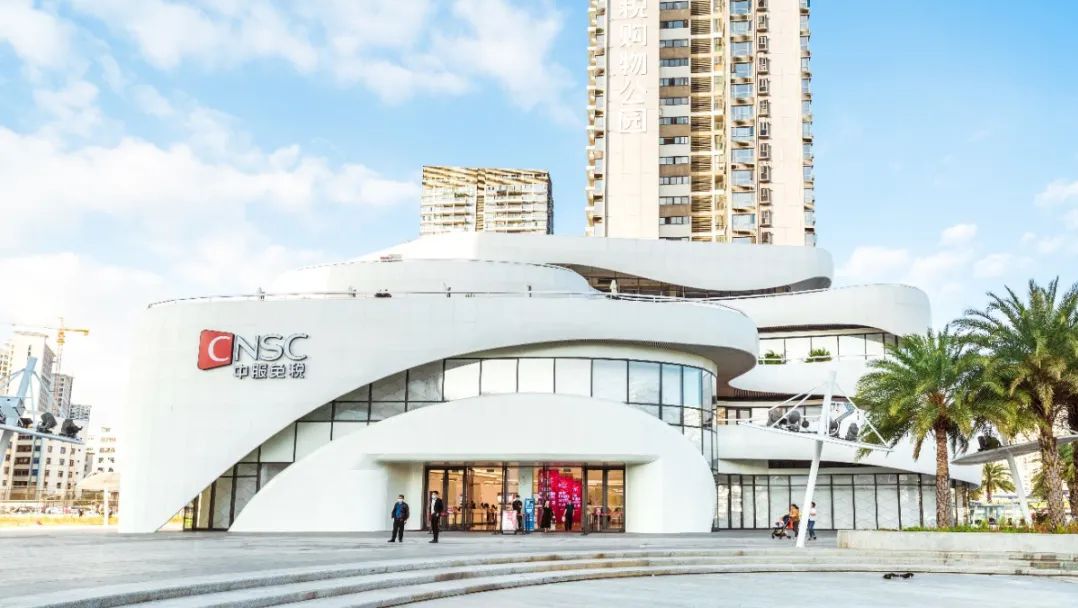 中服三亞國際免稅購物公園